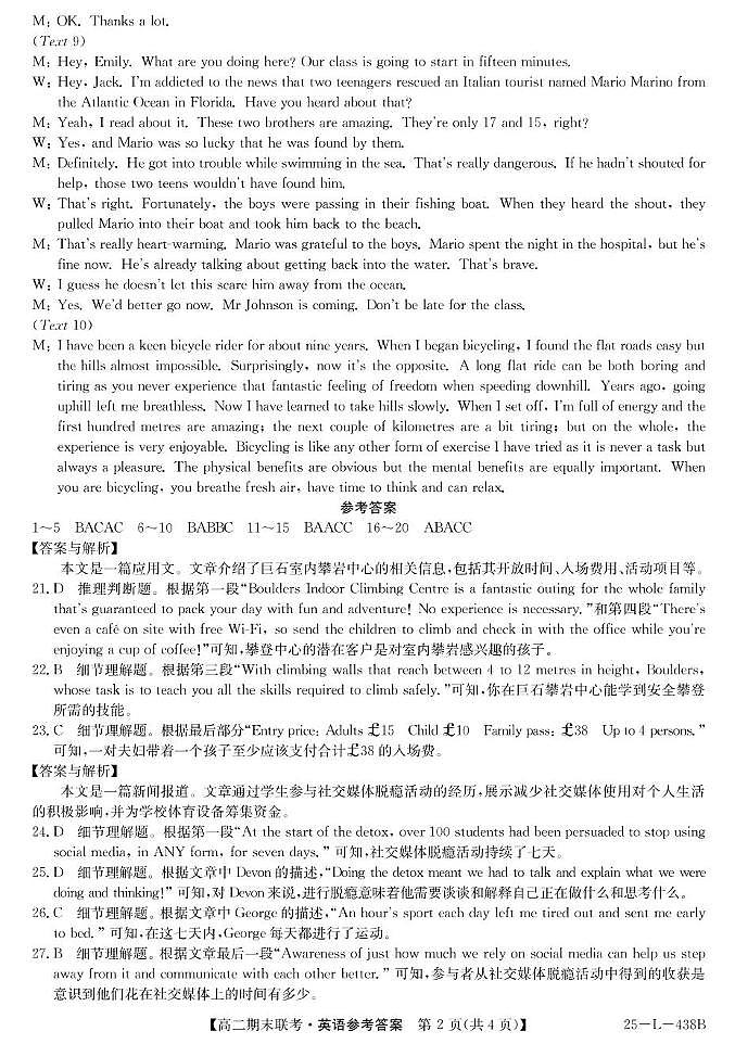 25-L-438B-英语da第2页