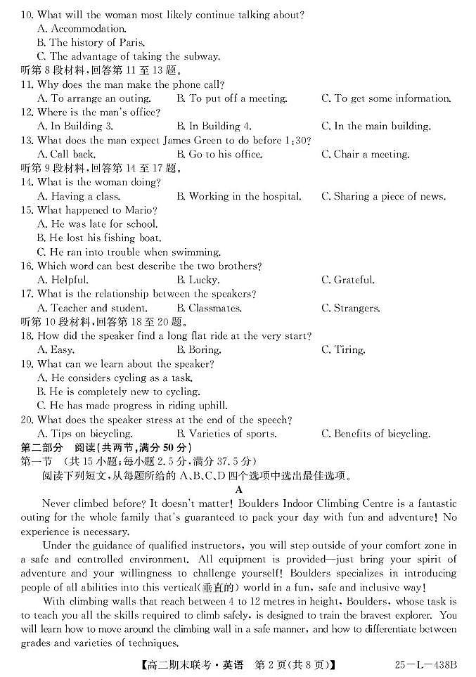 25-L-438B-英语第2页