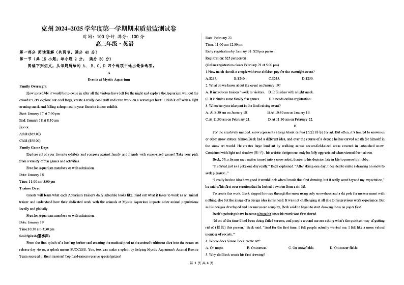 高二英语 高二英语试卷第1页