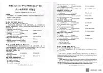 云南省昆明市官渡区2024-2025学年高一上学期期末学业水平考试英语试题