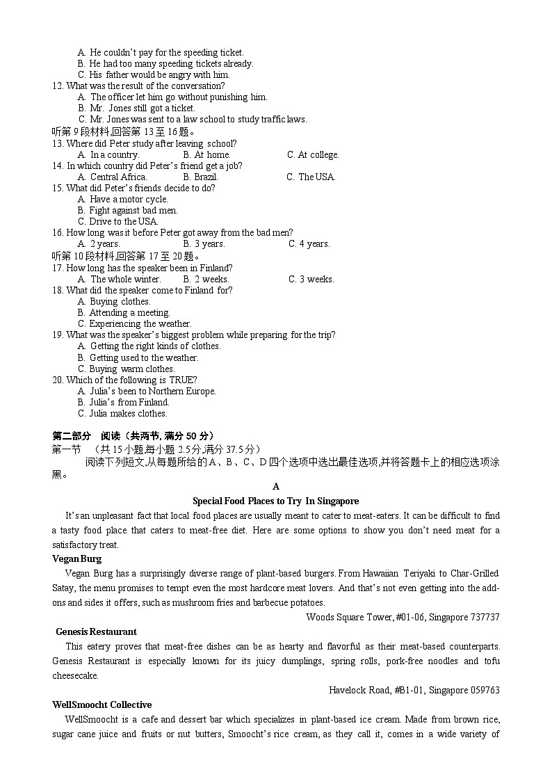 青田中学高二 英语组 试题 答案第2页