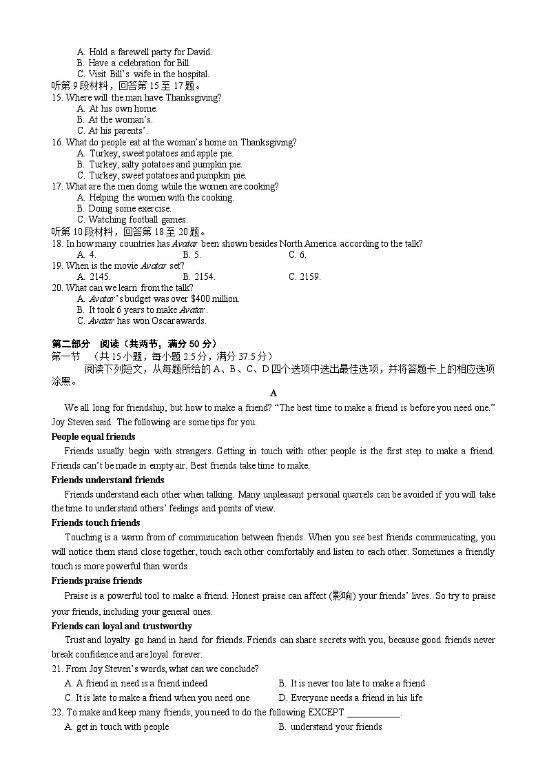 青田中学高一 英语 试题 答案第2页