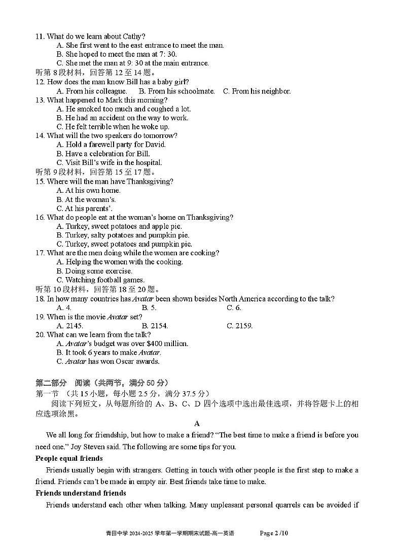 青田中学高一英语试题卷第2页
