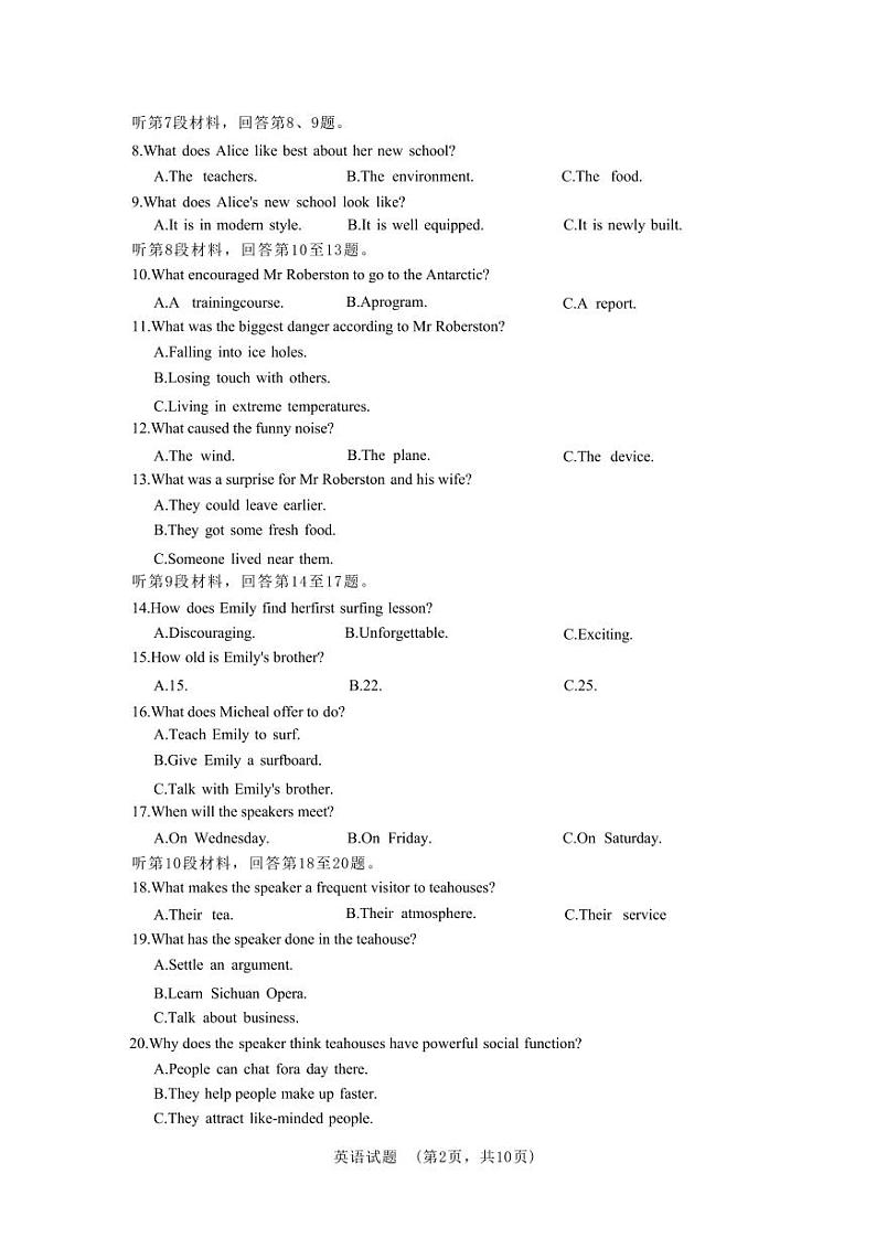 英语丨湖南省长沙市长郡中学2025届高三1月期末适应性考试暨长沙市统考模拟考试英语试卷及答案第2页