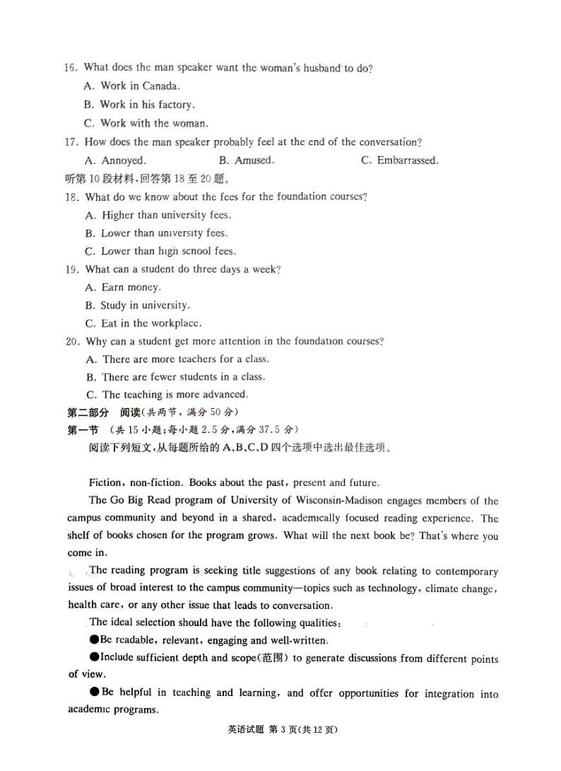 湖南省娄底市2025届高三上学期期末教学质量检测-英语试卷+答案第3页