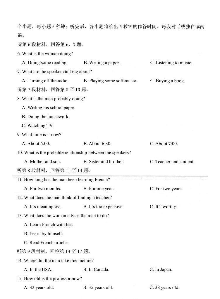 江苏省省扬州市2025届高三上学期期末检测-英语试卷+答案第2页