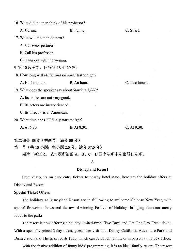 江苏省省扬州市2025届高三上学期期末检测-英语试卷+答案第3页