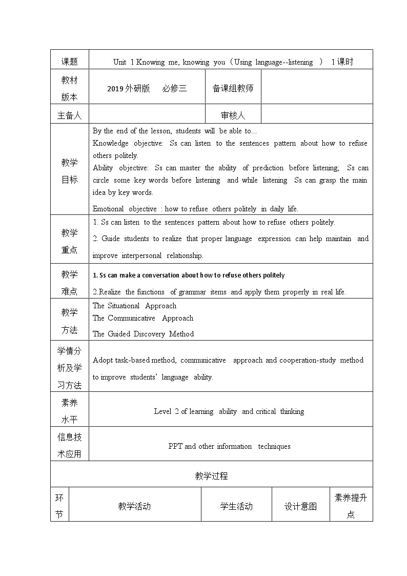 外研社 2024-2025 高中英语 必修三 unit 1 using language--listening and speaking 教学设计第1页