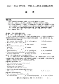 英语-山西省三晋卓越联盟2025届高三上学期期末质量检测试题