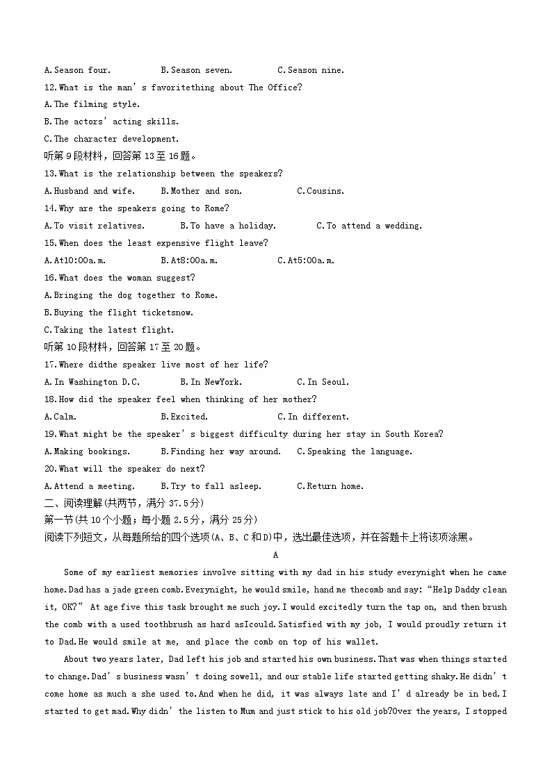 浙江省宁波市2023_2024学年高一英语上学期1月期末试题无答案第2页