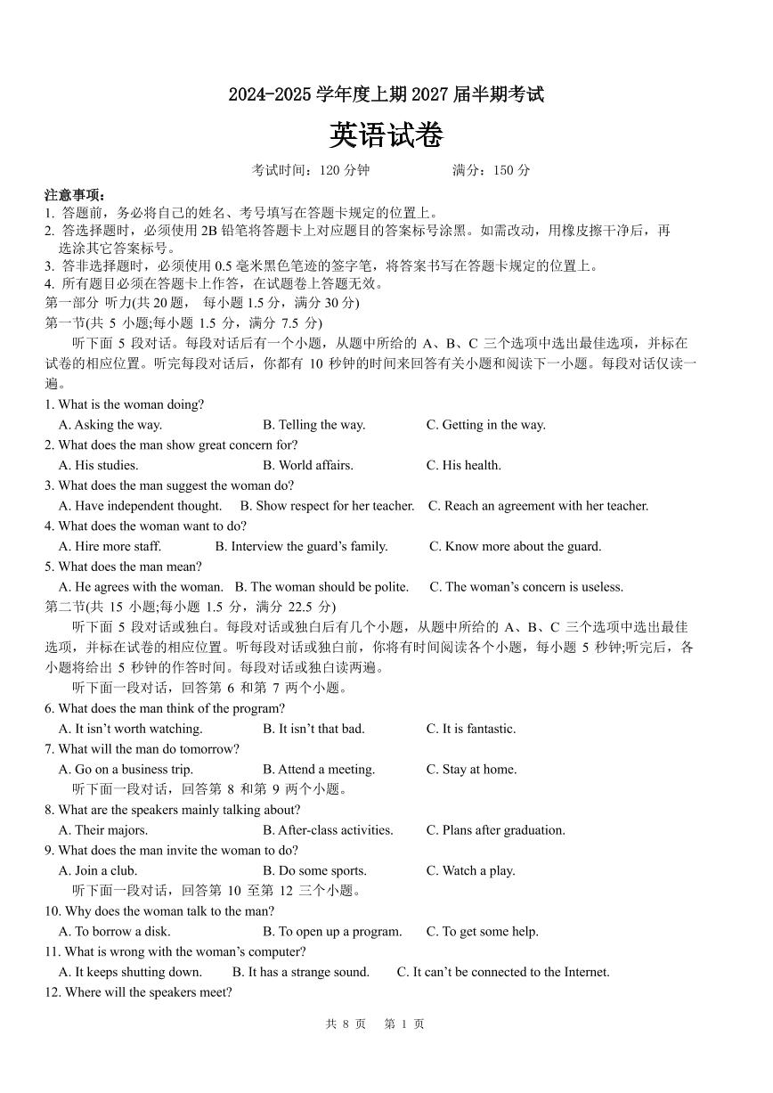 四川省成都市重点高中2024-2025学年高一上学期11月期中考试试题含答案