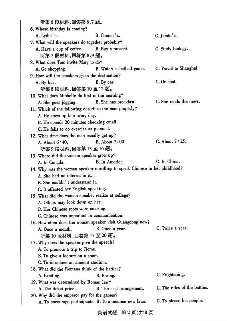 安徽省皖豫名校联盟2025届高三10月联考(一模)英语试题第2页