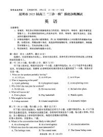 云南省昆明市2025届高三高考模拟“三诊一模”摸底诊断测试英语+答案