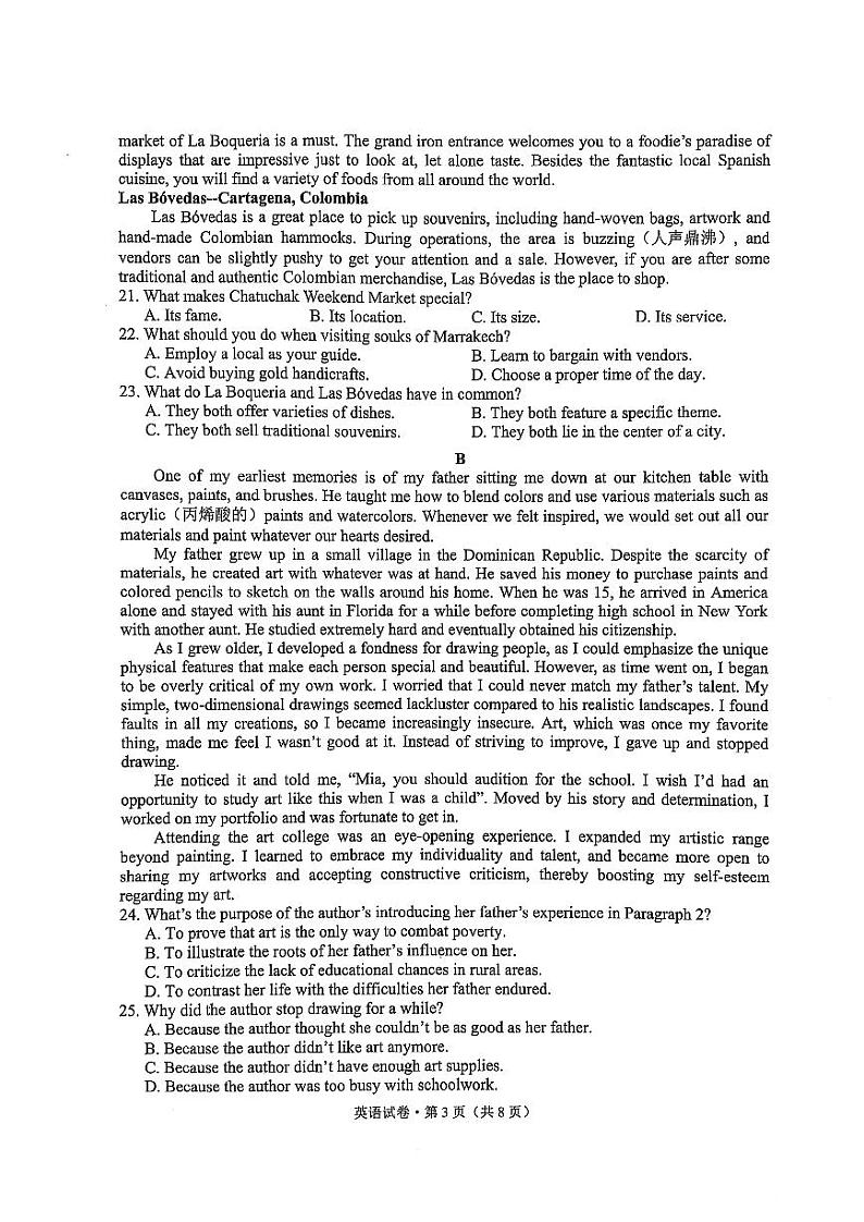 云南省大理州2025届高中高考第二轮专题复习统一检测英语+答案第3页