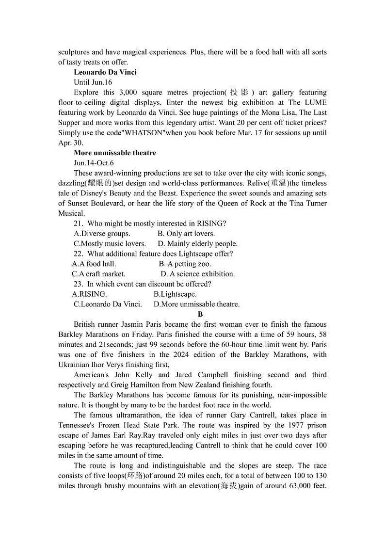 英语丨江西省吉安市2025届高三1月期末教学质量检测英语试卷及答案第3页