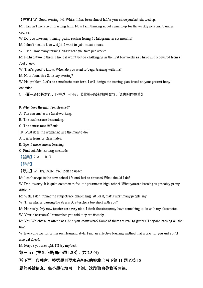 北京市育才学校2024-2025学年高一上学期12月月考英语试题  Word版含解析第3页