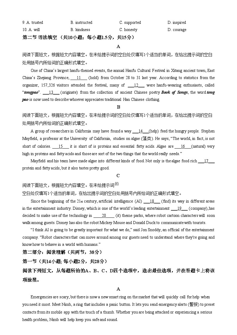北京市第八十中学2024-2025学年高三上学期12月月考英语试题 Word版无答案第2页