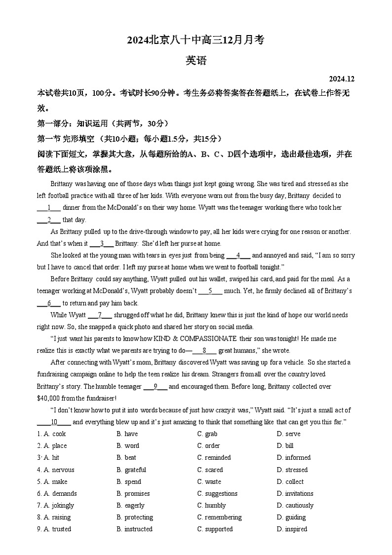 北京市第八十中学2024-2025学年高三上学期12月月考英语试题 Word版含解析第1页