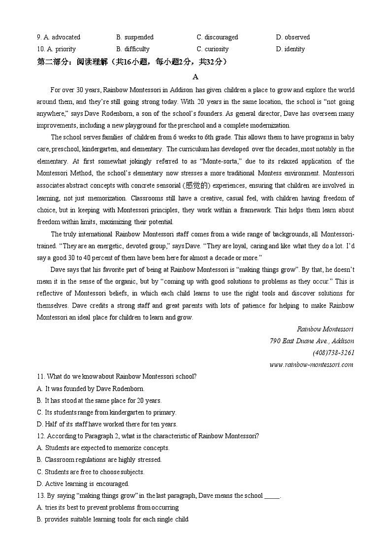 北京市中国人民大学附属中学2024-2025学年高二上学期12月统练英语试题  Word版无答案第2页