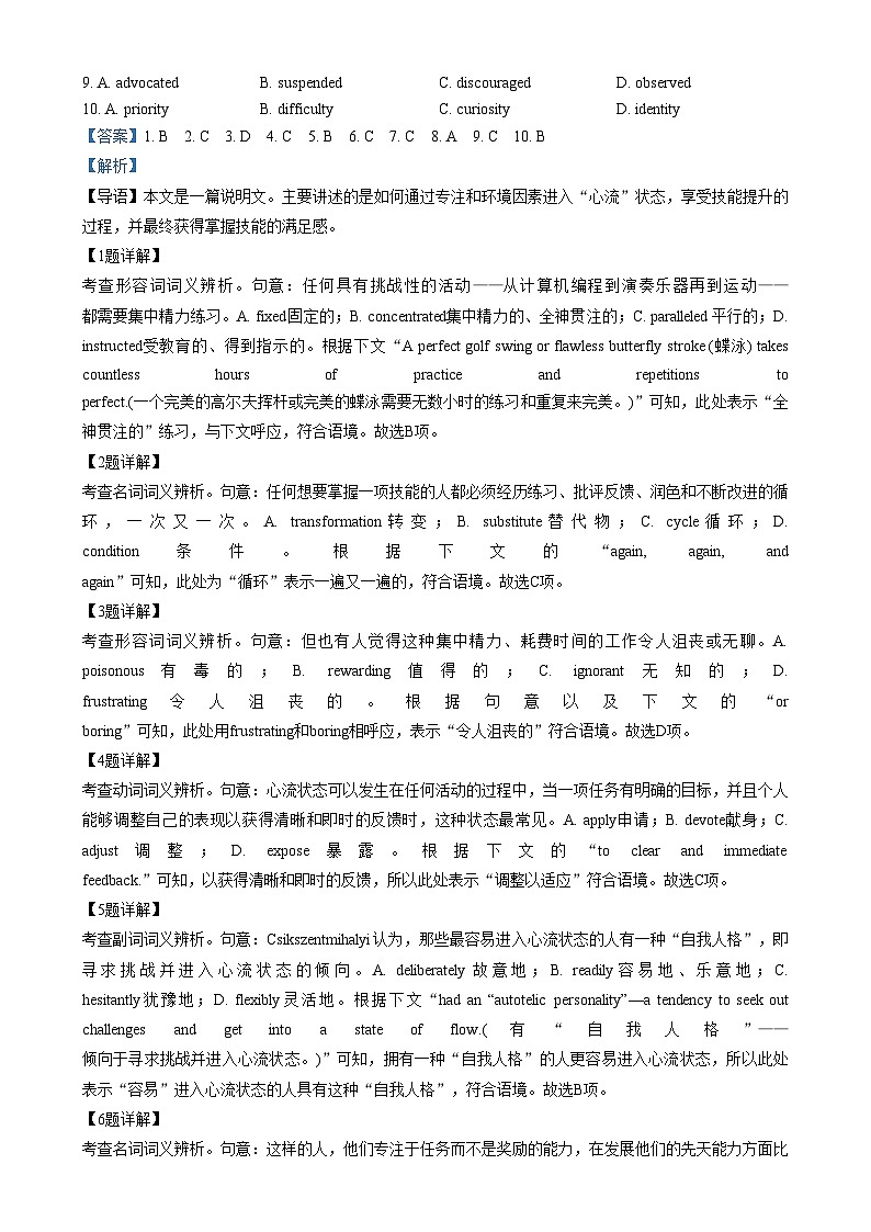 北京市中国人民大学附属中学2024-2025学年高二上学期12月统练英语试题  Word版含解析第2页