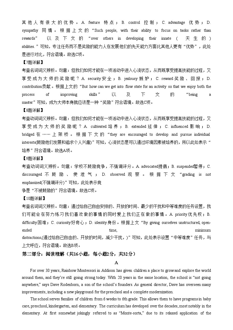 北京市中国人民大学附属中学2024-2025学年高二上学期12月统练英语试题  Word版含解析第3页