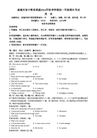 湖北省恩施州高中教育联盟2024-2025学年高一上学期期末考试英语试卷（Word版附答案）