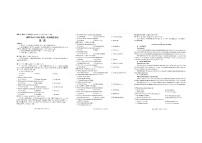 四川省绵阳市2024-2025学年高三上学期第二次诊断性考试英语试卷（PDF版附答案）