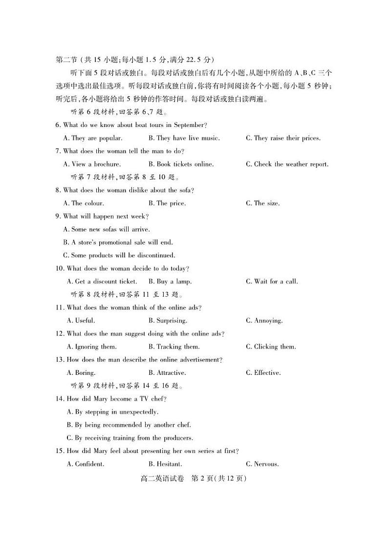 湖北省2024-2025学年高二上学期期末考试 英语 PDF版含答案第2页