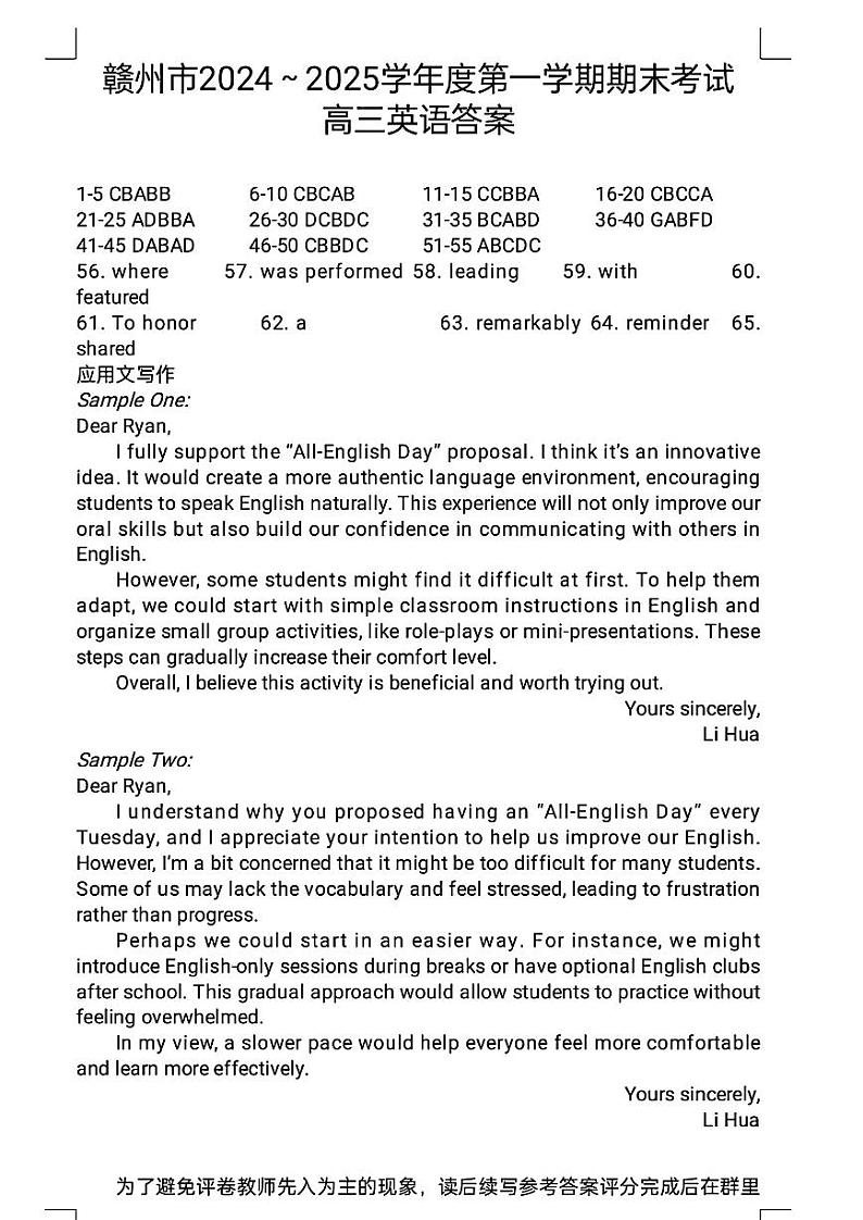 英语试卷答案 第1页