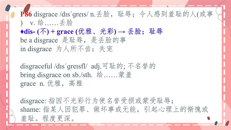 Unit 5 Revealing nature Vocabulary 课件高中英语外研版(2019)选择性必修第一册第6页