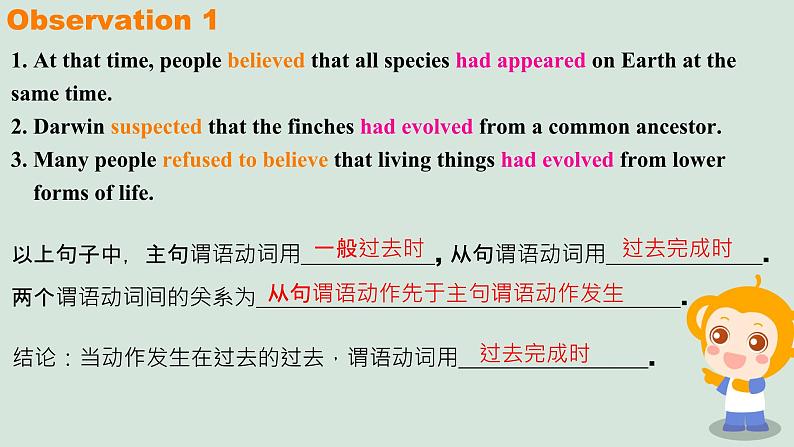 Unit 5 Revealing nature Using language 课件高中英语外研版(2019)选择性必修第一册第3页