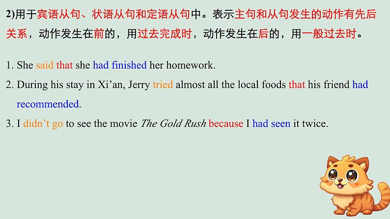 Unit 5 Revealing nature Using language 课件高中英语外研版(2019)选择性必修第一册第6页