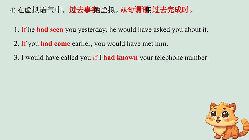 Unit 5 Revealing nature Using language 课件高中英语外研版(2019)选择性必修第一册第8页