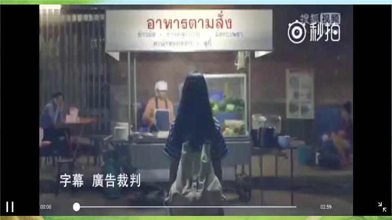 Unit 5 Revealing nature Presentiog Ideas - Writing 课件高中英语外研版(2019)选择性必修第一册第5页