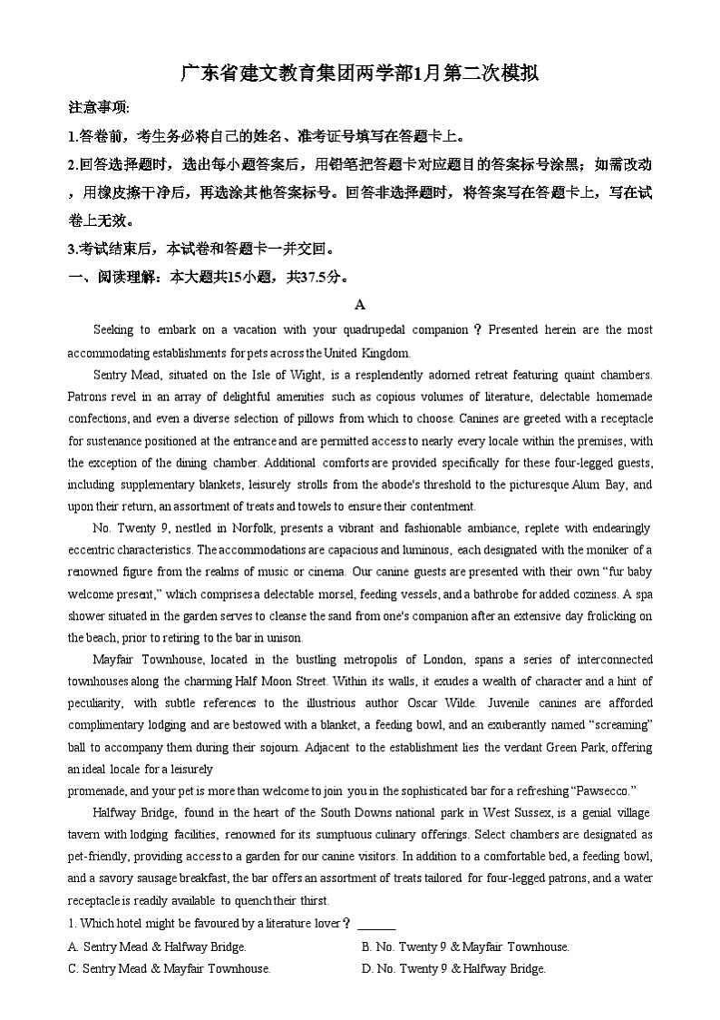 2025届广东省建文教育集团两学部第二次模拟考试二模英语试题无答案第1页
