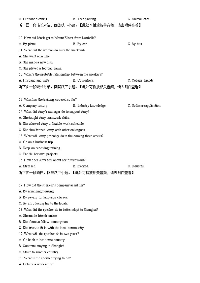 辽宁省沈阳市五校协作体2024-2025学年高一上学期期末英语试题无答案第2页