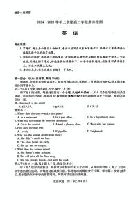 安徽省天一大联考2025届高三上学期期末检测-英语试卷+答案