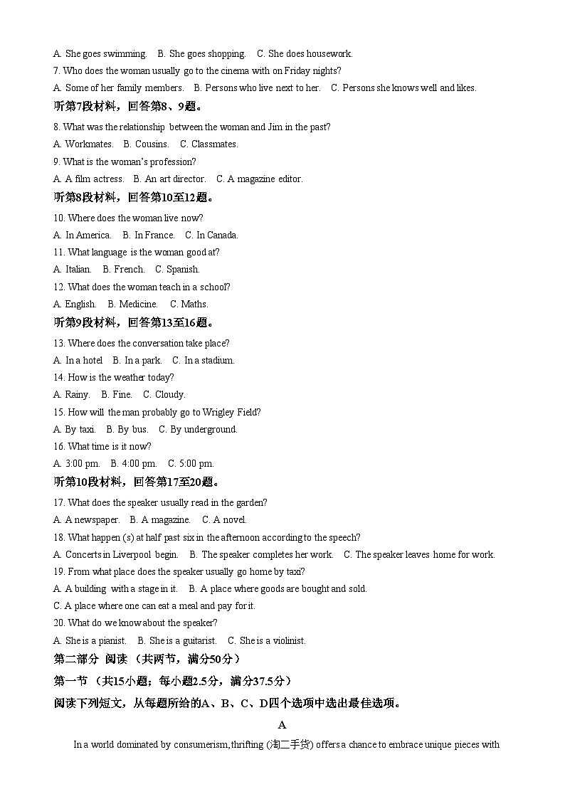 甘肃省酒泉市2024-2025学年高二上学期1月期末英语试题 Word版无答案第2页