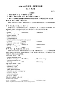 江苏省扬州市2024-2025学年高二上学期1月期末考试 英语 Word版含解析（含听力）