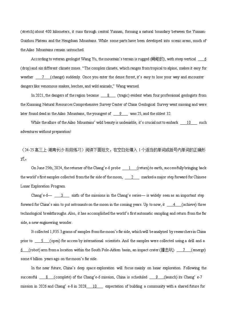 精编05 语法填空15篇(湖南专用)(原卷版) -2025年高考英语冲刺之语法填空题(各地真题精编)第2页