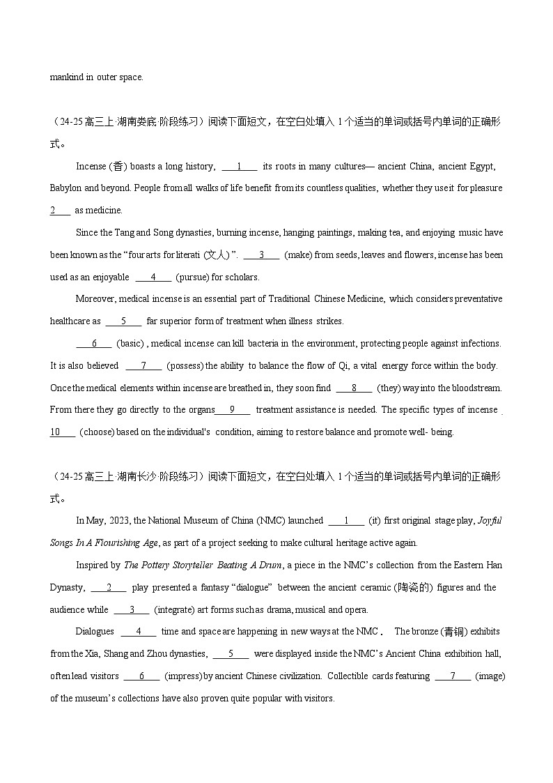 精编05 语法填空15篇(湖南专用)(原卷版) -2025年高考英语冲刺之语法填空题(各地真题精编)第3页