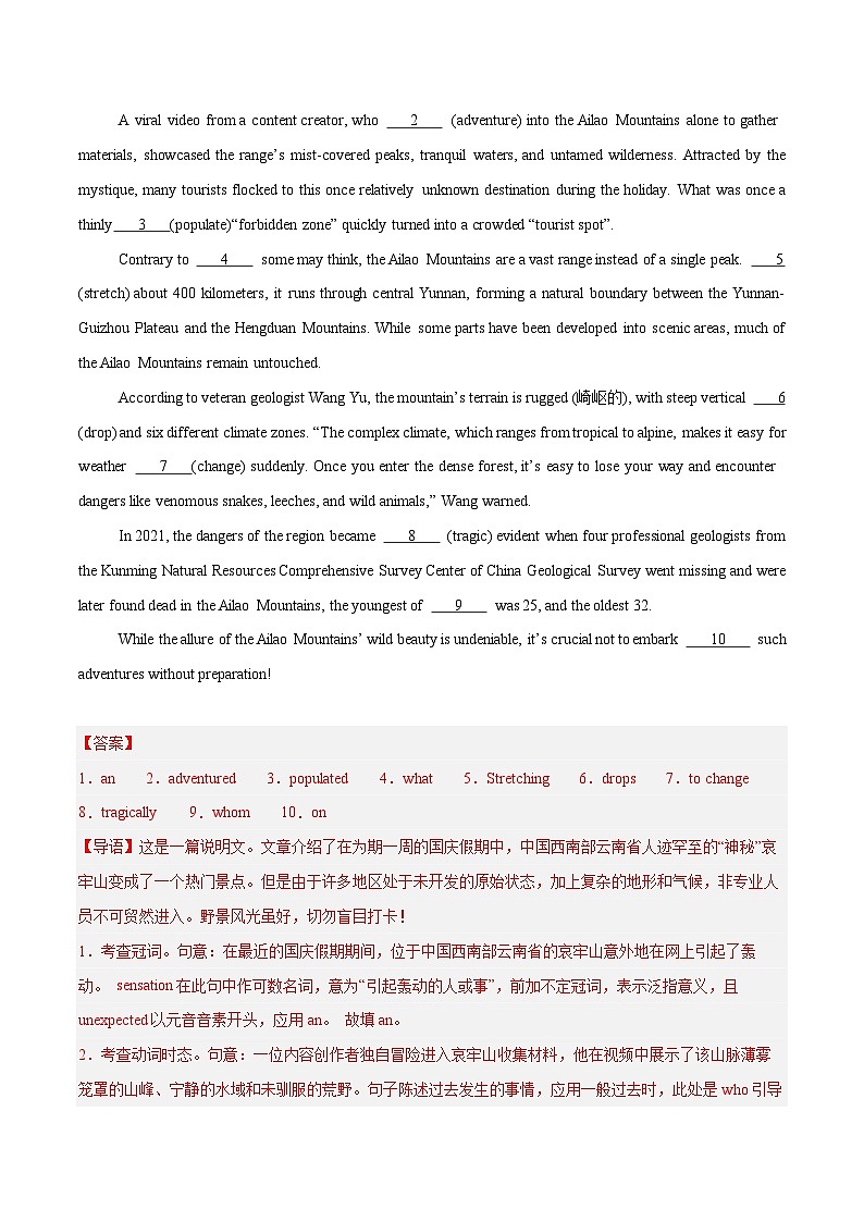 精编05 语法填空15篇(湖南专用)(解析版) -2025年高考英语冲刺之语法填空题(各地真题精编)第3页