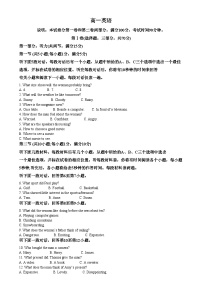天津市红桥区2024-2025学年高一上学期期末考试英语试题（Word版附解析）
