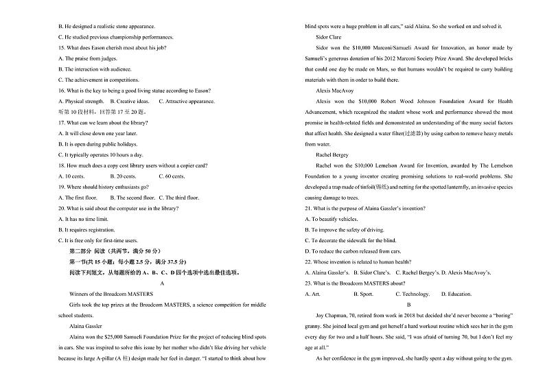 湖南省衡阳市衡阳县第四中学2025届高三上学期期末考试-英语试卷+含答案第2页