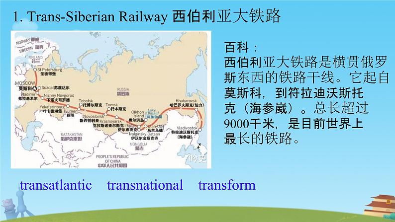 Unit 6 Nurturing nature Understanding ideas课件高中英语外研版(2019)选择性必修第一册第5页