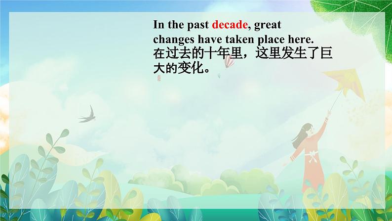 Unit 2 Improving yourself Vocabulary课件高中英语外研版(2019)选择性必修第二册第2页