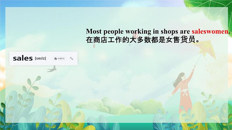 Unit 2 Improving yourself Vocabulary课件高中英语外研版(2019)选择性必修第二册第8页