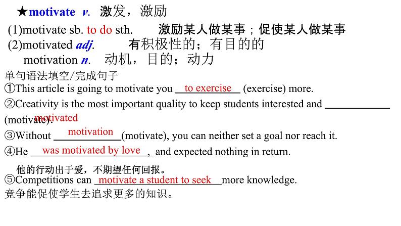 Unit 2 Improving yourself Presentiog Ideas 课件高中英语外研版(2019)选择性必修第二册第5页