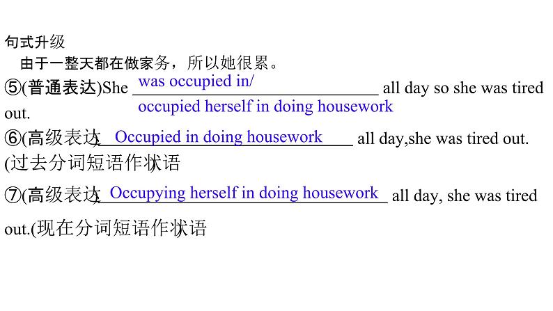 Unit 2 Improving yourself Presentiog Ideas 课件高中英语外研版(2019)选择性必修第二册第7页