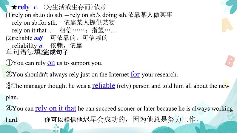 Unit 2 Improving yourself Using language 课件高中英语外研版(2019)选择性必修第二册第4页